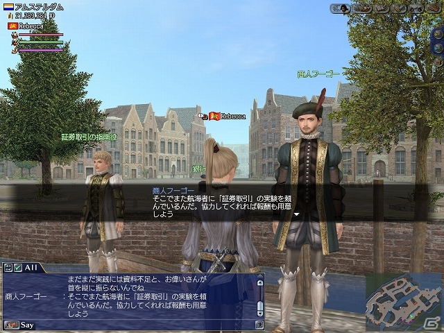 PS3/PC「大航海時代 Online」証券取引の実験に挑戦しよう！アップデート「アムステルダム証券取引所」が6月4日に実施の画像2