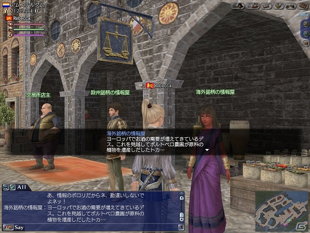 PS3/PC「大航海時代 Online」証券取引の実験に挑戦しよう！アップデート「アムステルダム証券取引所」が6月4日に実施の画像3