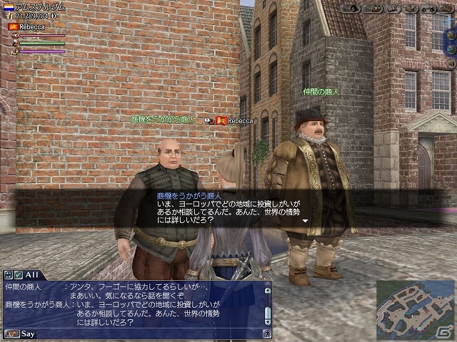 PS3/PC「大航海時代 Online」証券取引の実験に挑戦しよう！アップデート「アムステルダム証券取引所」が6月4日に実施の画像5