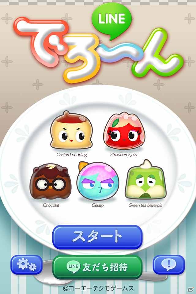 「でろーん」と伸ばしてハイスコア！おちものパズルゲーム「LINE でろーん」が「LINE GAME」にて配信開始の画像2