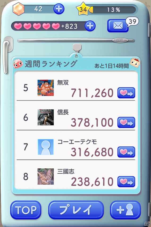 「でろーん」と伸ばしてハイスコア！おちものパズルゲーム「LINE でろーん」が「LINE GAME」にて配信開始の画像3