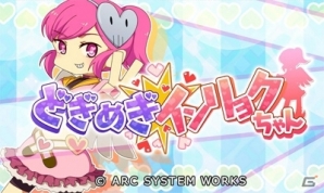 3DS「どぎめぎインリョクちゃん」配信開始―腐れキューピッド「インリョクちゃん」が活躍するステージクリア型アクションゲームの画像17