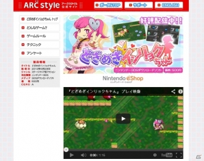 3DS「どぎめぎインリョクちゃん」配信開始―腐れキューピッド「インリョクちゃん」が活躍するステージクリア型アクションゲームの画像19