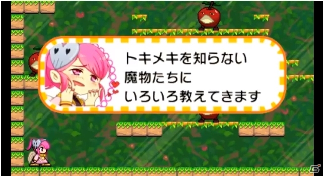 3DS「どぎめぎインリョクちゃん」配信開始―腐れキューピッド「インリョクちゃん」が活躍するステージクリア型アクションゲームの画像20