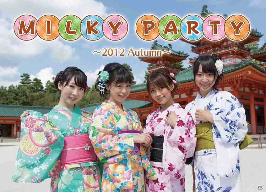 iOS/Android「バウンドモンスターズ」＆「大疾走！ミルキィホームズ ターボ」にて「ミルキィホームズ ライブツアー 2013」開催記念イベントを実施の画像9