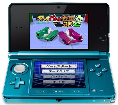 痛快白熱戦車バトルの第2弾が登場！3DS「タッチバトル戦車3D-2」6月5日より配信の画像1