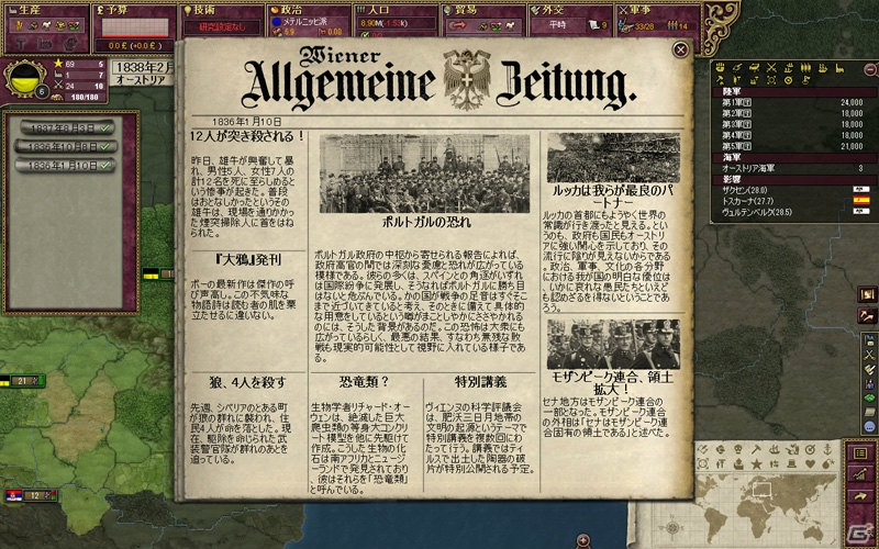 アフリカ争奪 をテーマにしたpc ヴィクトリア2 拡張パック第2弾 ハート オブ ダークネス が7月26日に登場 セット商品も同日発売 ゲーム情報サイト Gamer