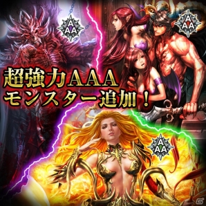 iOS/Android「ダークサマナー」700万ダウンロードを記念したキャンペーンがスタート―新システム「ジュエル交換所」を実装の画像2