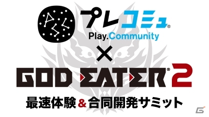 PS Vita版「ゴッドイーター2」最速体験イベントで実施される「合同開発サミット」の一部がニコニコチャンネルにて生放送の画像1