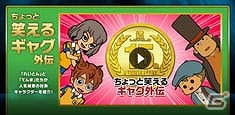 レベルファイブ、創立15周年記念として全22タイトルを対象にした「ダウンロード版半額キャンペーン」を開始の画像5