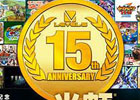 レベルファイブ、創立15周年記念として全22タイトルを対象にした「ダウンロード版半額キャンペーン」を開始