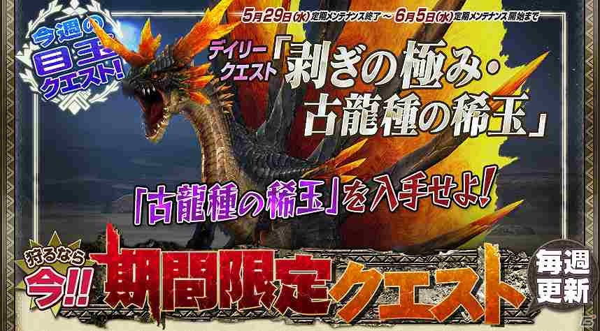 Xbox 360/PC「モンスターハンター フロンティアG」ボーナス試練の魂数が全て「49魂」「99魂」！「第60回狩人祭」が本日より開催の画像2