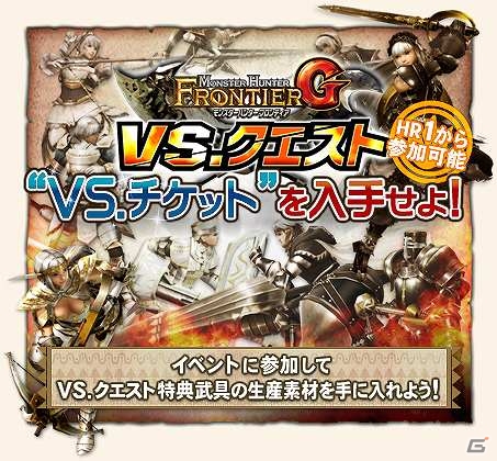 Xbox 360/PC「モンスターハンター フロンティアG」ボーナス試練の魂数が全て「49魂」「99魂」！「第60回狩人祭」が本日より開催の画像4