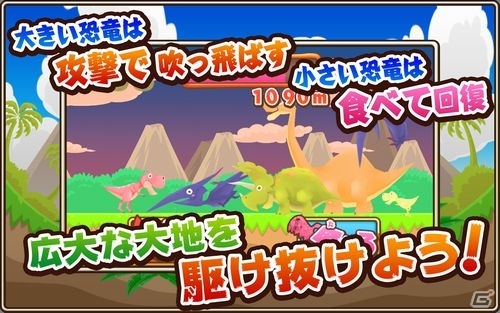 恐竜が走った距離を競うAndroid用横スクロールアクション「ティラノラン」が配信開始の画像2