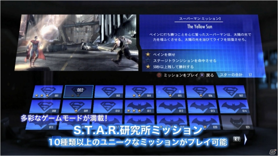 PS3/Wii U「インジャスティス：神々の激突」描き下ろしシナリオなどを紹介するトレーラーが公開！東京・大阪での体験会も実施決定の画像1