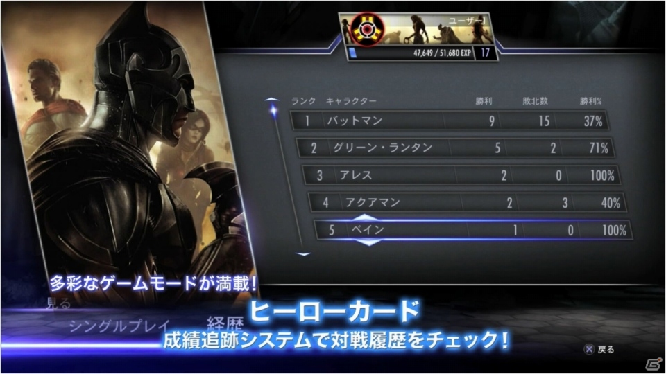 PS3/Wii U「インジャスティス：神々の激突」描き下ろしシナリオなどを紹介するトレーラーが公開！東京・大阪での体験会も実施決定の画像3