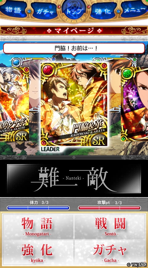 人気アニメを題材としたMobage「アラタカンガタリ～革神語～」のサービスがスタート―「ハヤテのごとく！カードバトラーズ」とのキャンペーンも決定の画像4