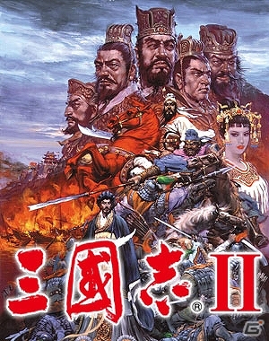 「my GAMECITY クラシックゲーム館」に歴史シミュレーションゲーム「三國志2」が登場の画像1