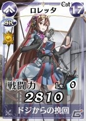 PC「戦場のヴァルキュリアDUEL」オリジナルキャラクター「レンブラント三姉妹」参上！記念イベント「いよいよONAIR！戦場の三姉妹！」も開催の画像3
