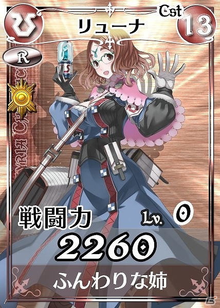 PC「戦場のヴァルキュリアDUEL」オリジナルキャラクター「レンブラント三姉妹」参上！記念イベント「いよいよONAIR！戦場の三姉妹！」も開催の画像10