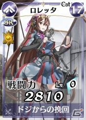 PC「戦場のヴァルキュリアDUEL」オリジナルキャラクター「レンブラント三姉妹」参上！記念イベント「いよいよONAIR！戦場の三姉妹！」も開催の画像3