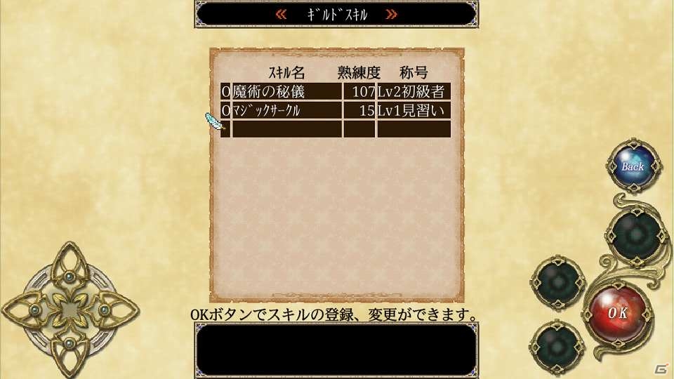 iOS/Android「エリシアオンライン」レベルに応じて様々なスキルを取得できる協会「ソサエティ」を実装の画像3