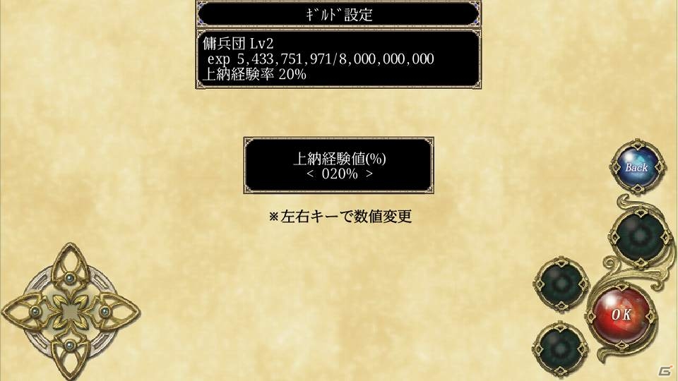 iOS/Android「エリシアオンライン」レベルに応じて様々なスキルを取得できる協会「ソサエティ」を実装の画像5