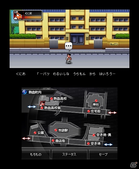 3DS「熱血硬派くにおくん すぺしゃる」ダウンロード版が本日5月30日より配信開始の画像2