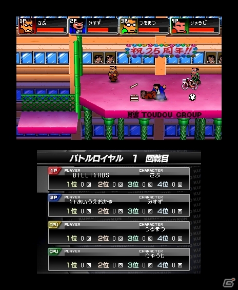 3DS「熱血硬派くにおくん すぺしゃる」ダウンロード版が本日5月30日より配信開始の画像5
