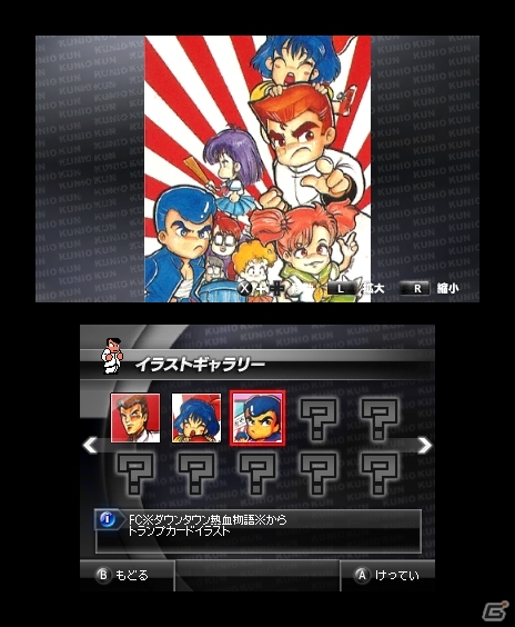 3DS「熱血硬派くにおくん すぺしゃる」ダウンロード版が本日5月30日より配信開始の画像7
