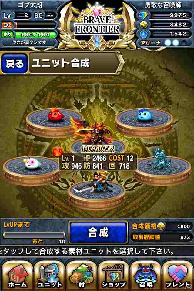 iOS「ブレイブ フロンティア」レア召喚に使える「ダイヤ5個」がもらえる事前登録受付を開始の画像16