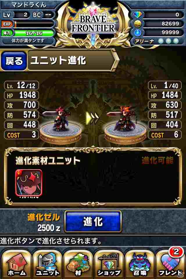 iOS「ブレイブ フロンティア」レア召喚に使える「ダイヤ5個」がもらえる事前登録受付を開始の画像21