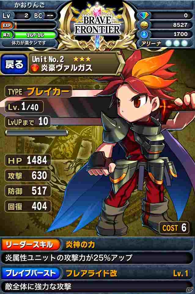 iOS「ブレイブ フロンティア」レア召喚に使える「ダイヤ5個」がもらえる事前登録受付を開始の画像25