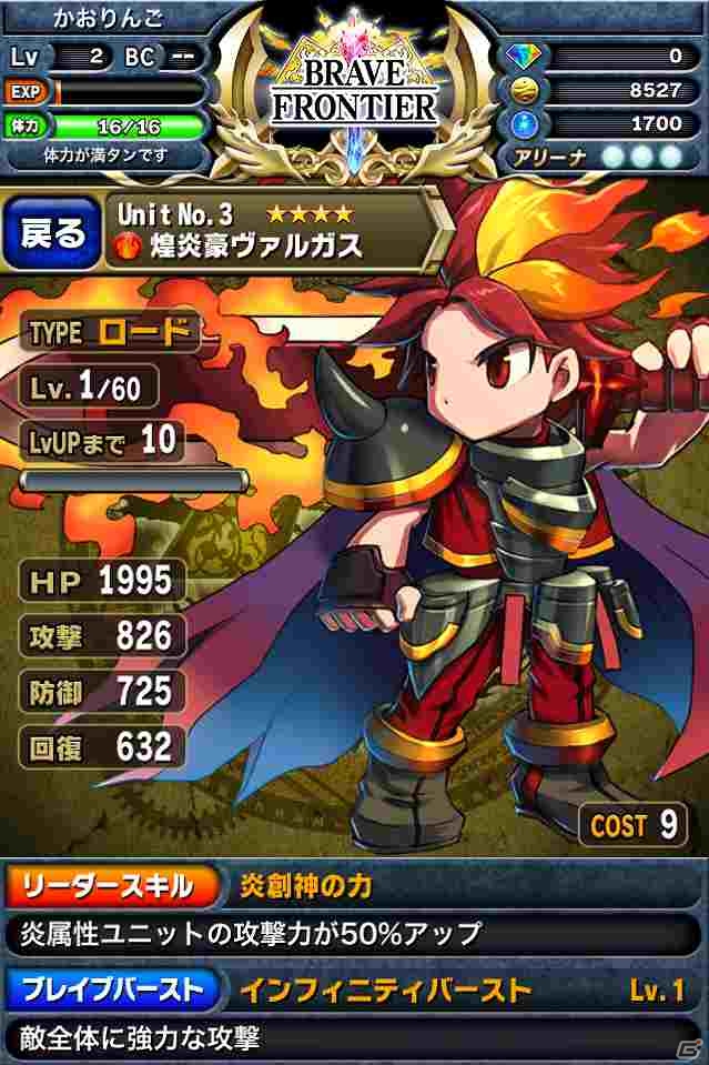 iOS「ブレイブ フロンティア」レア召喚に使える「ダイヤ5個」がもらえる事前登録受付を開始の画像26