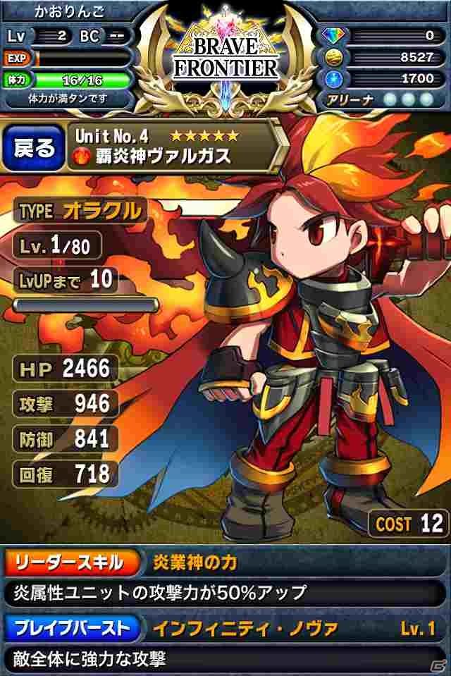 iOS「ブレイブ フロンティア」レア召喚に使える「ダイヤ5個」がもらえる事前登録受付を開始の画像27
