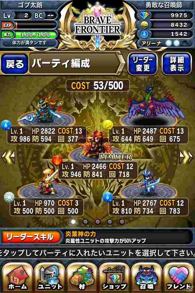iOS「ブレイブ フロンティア」レア召喚に使える「ダイヤ5個」がもらえる事前登録受付を開始の画像3