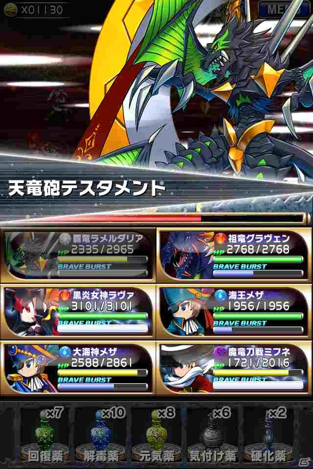 iOS「ブレイブ フロンティア」レア召喚に使える「ダイヤ5個」がもらえる事前登録受付を開始の画像39
