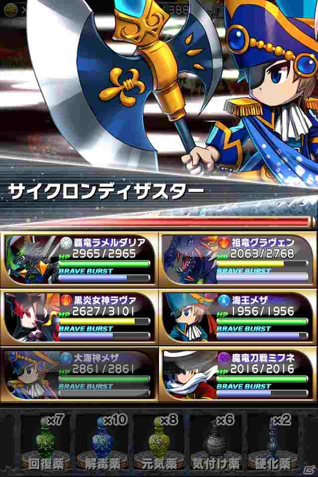 iOS「ブレイブ フロンティア」レア召喚に使える「ダイヤ5個」がもらえる事前登録受付を開始の画像42