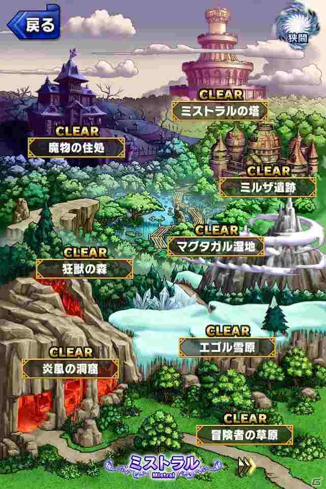 iOS「ブレイブ フロンティア」レア召喚に使える「ダイヤ5個」がもらえる事前登録受付を開始の画像44