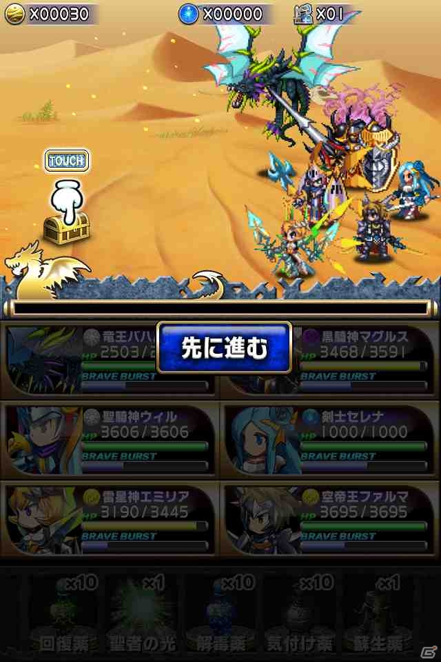 iOS「ブレイブ フロンティア」レア召喚に使える「ダイヤ5個」がもらえる事前登録受付を開始の画像47