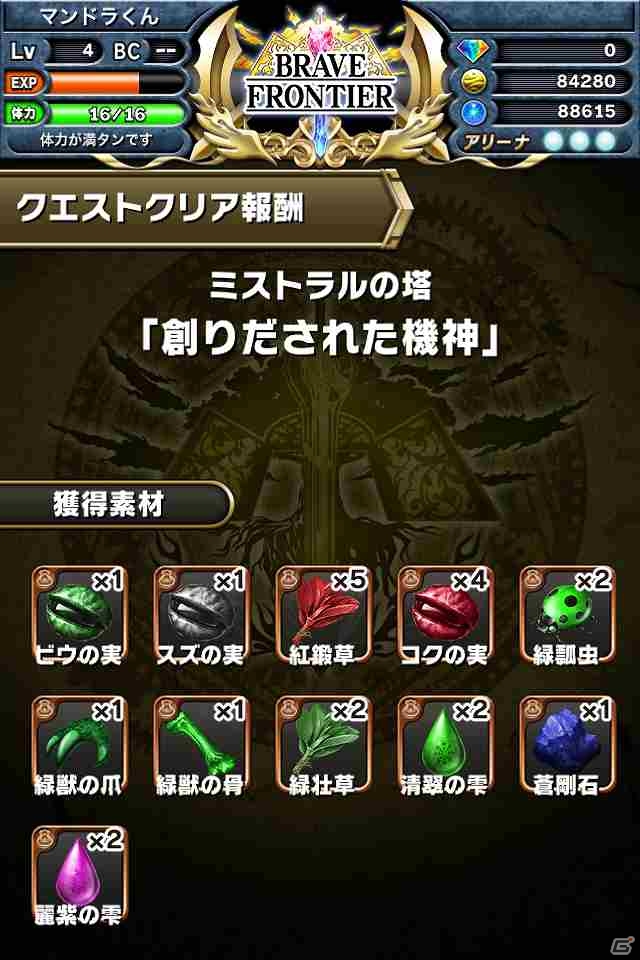 iOS「ブレイブ フロンティア」レア召喚に使える「ダイヤ5個」がもらえる事前登録受付を開始の画像49