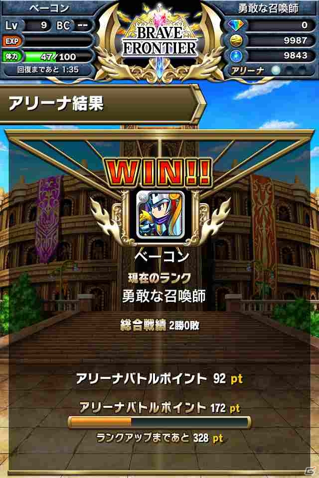 iOS「ブレイブ フロンティア」レア召喚に使える「ダイヤ5個」がもらえる事前登録受付を開始の画像55