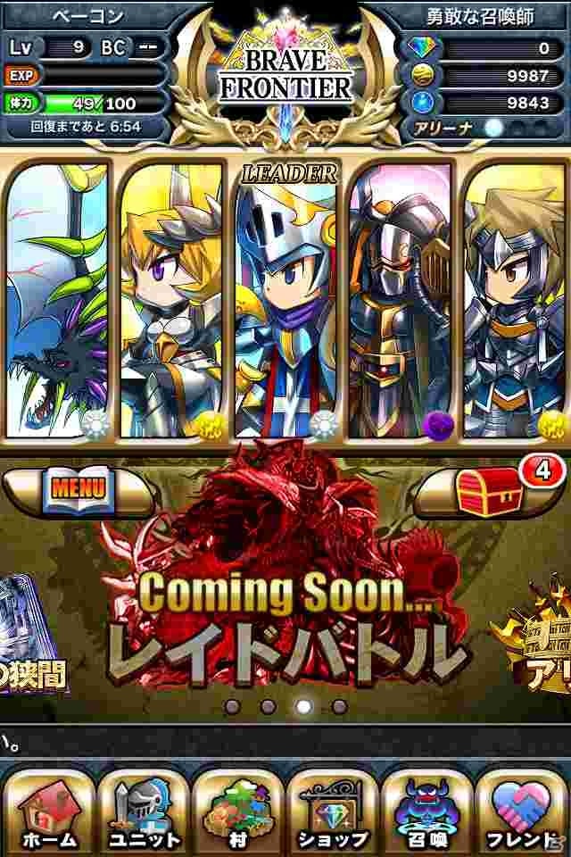 iOS「ブレイブ フロンティア」レア召喚に使える「ダイヤ5個」がもらえる事前登録受付を開始の画像60