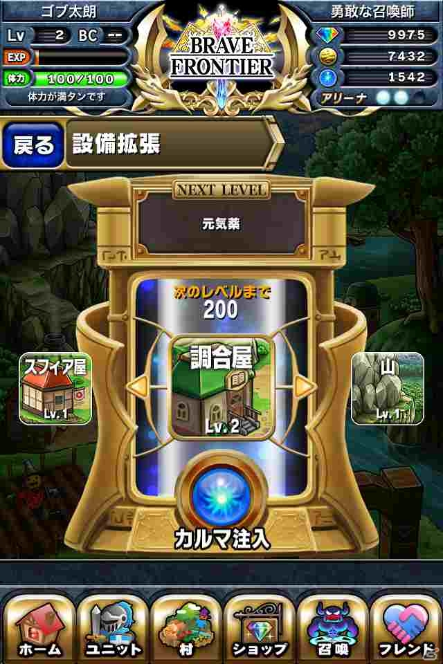 iOS「ブレイブ フロンティア」レア召喚に使える「ダイヤ5個」がもらえる事前登録受付を開始の画像8