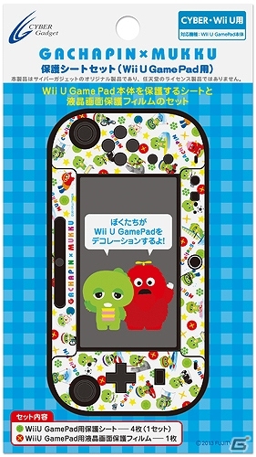 ガチャピン＆ムックでデコレーションしよう！Wii U GamePad用「ガチャピン×ムック 保護シートセット」が6月4日に発売の画像1