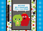 ガチャピン＆ムックでデコレーションしよう！Wii U GamePad用「ガチャピン×ムック 保護シートセット」が6月4日に発売