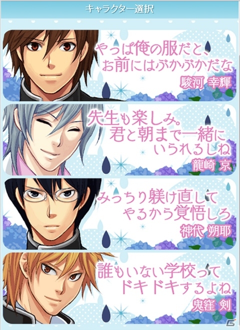 GREE「恋する★あやかし～ヒミツの放課後」期間限定イベント「秘密の生徒会合宿」がスタートの画像5