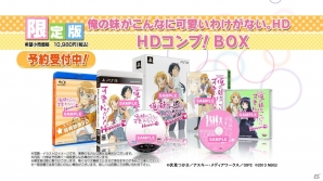 桐乃や黒猫がアイドルデビュー！？PS3「俺の妹がこんなに可愛いわけがない。 ハッピーエンド」の発売日が9月26日に決定＆限定版内容を紹介の画像9