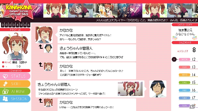 桐乃や黒猫がアイドルデビュー！？PS3「俺の妹がこんなに可愛いわけがない。 ハッピーエンド」の発売日が9月26日に決定＆限定版内容を紹介の画像3