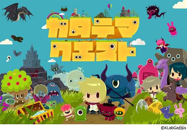 かわいいモンスターたちを連れて冒険の世界へ！iOS「カタテマクエスト」が配信開始の画像1